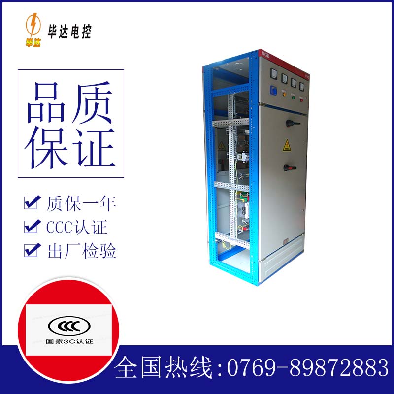 隆阳GGD固定式开关柜