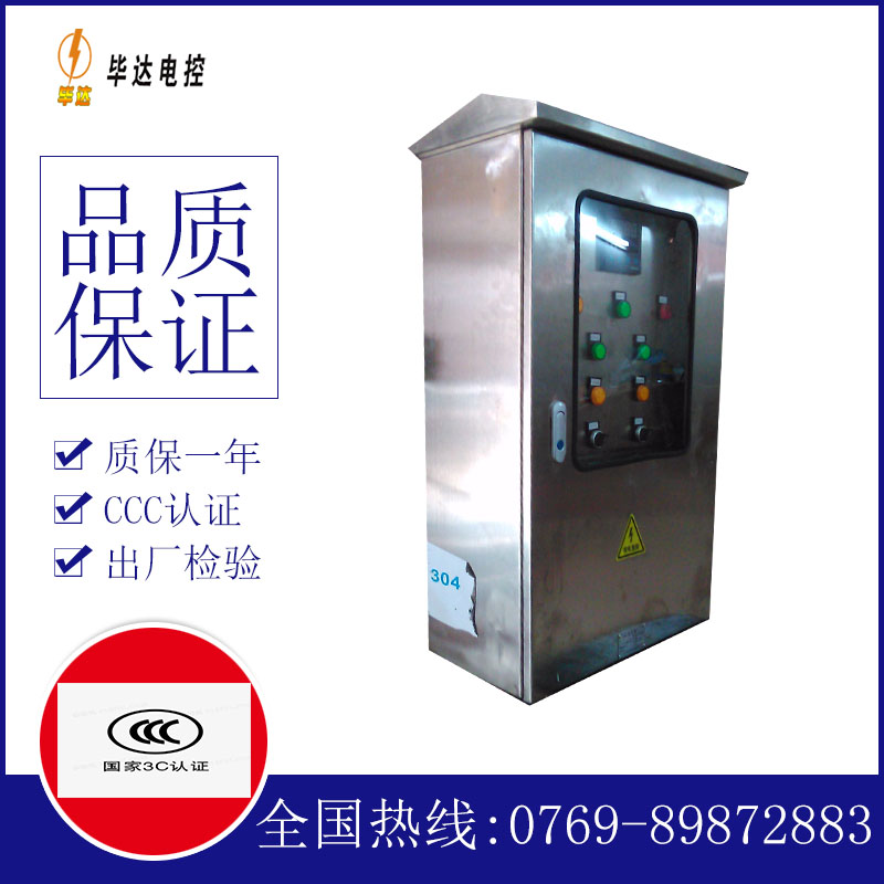 隆阳不锈钢配电箱