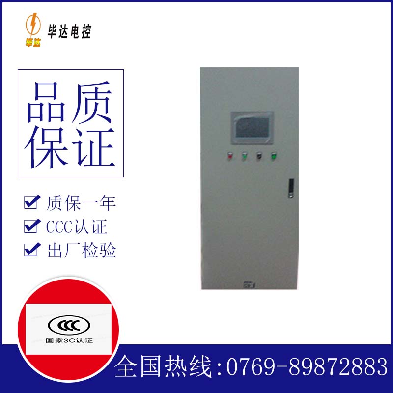 隆阳变频控制箱