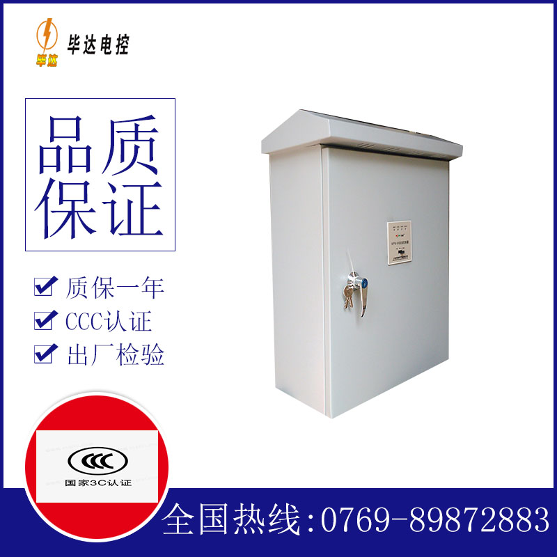 隆阳户外配电箱