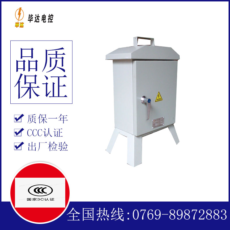 隆阳临时配电箱