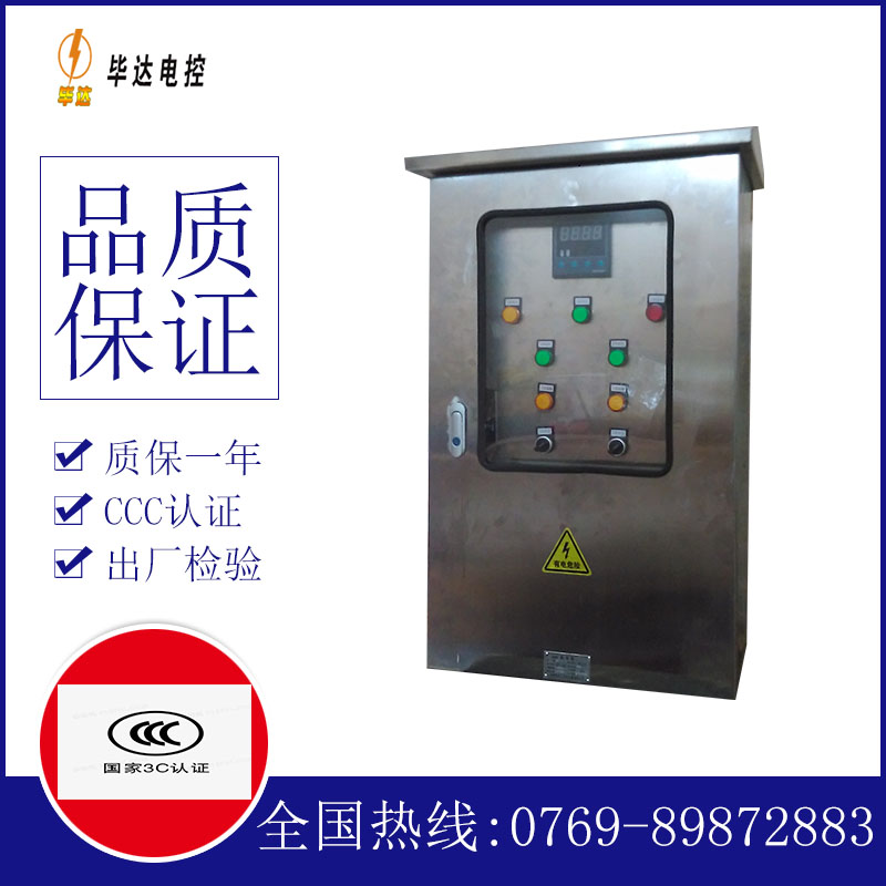 隆阳路灯控制箱