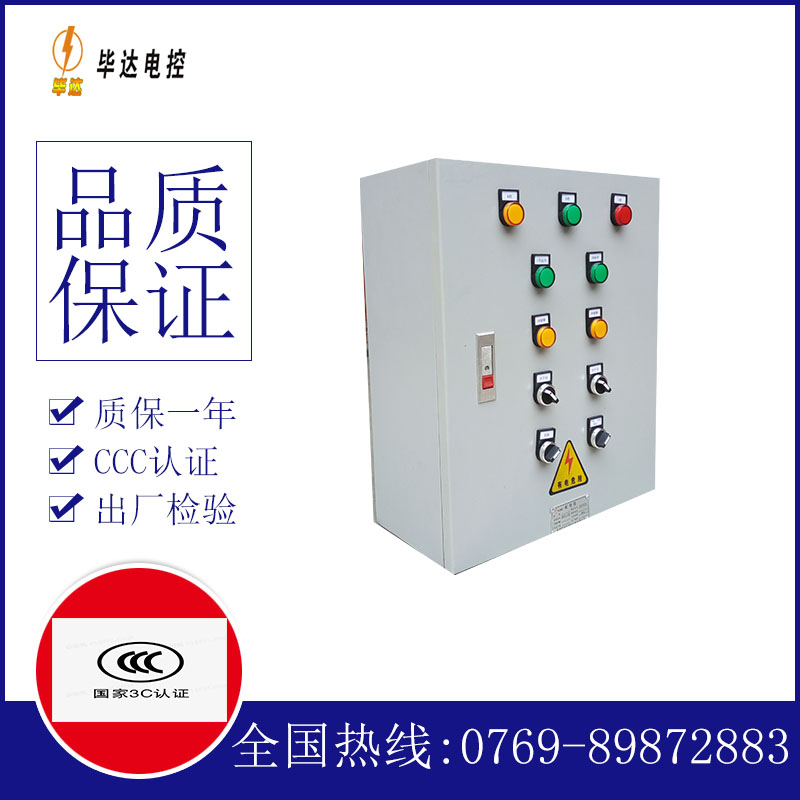隆阳电控箱