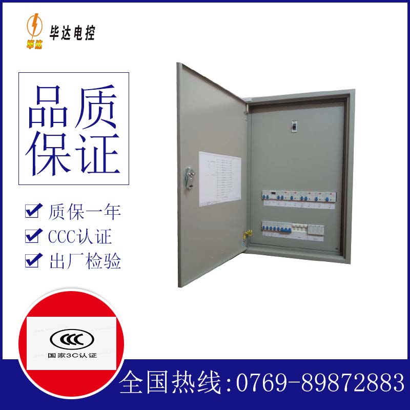 隆阳成套配电箱